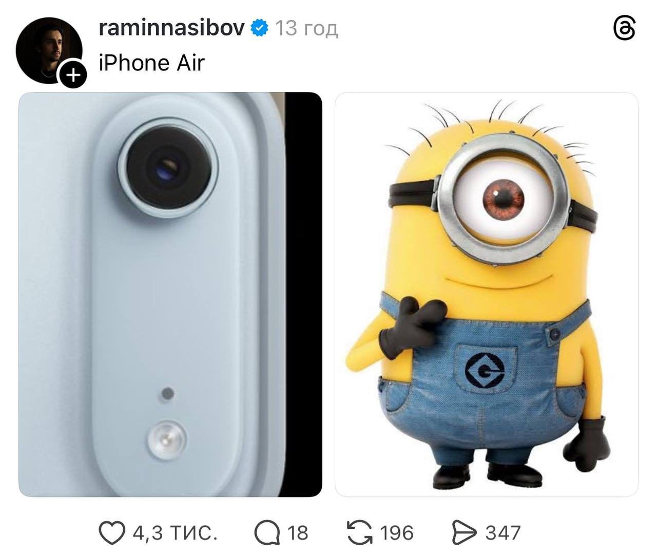 Мемы о новом iPhone 17: в сети смеются над коллаборацией Ющенко и Apple - фото 766168