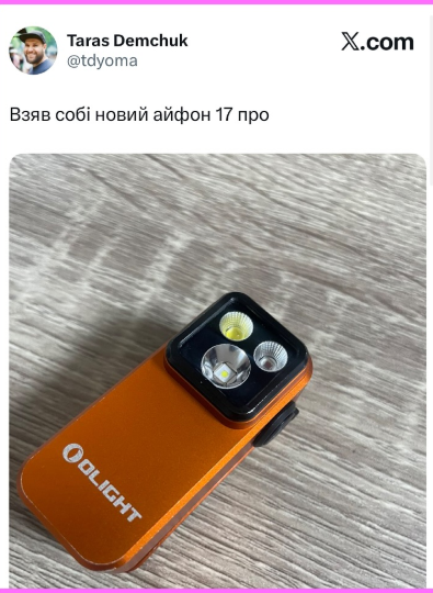 Мемы о новом iPhone 17: в сети смеются над коллаборацией Ющенко и Apple - фото 766176