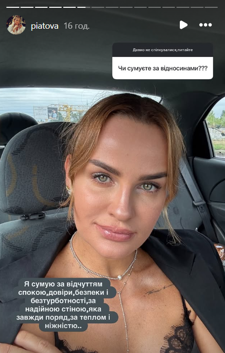 Бывшая футболиста Пятова рассказала о своем моральном состоянии после развода - фото 766269