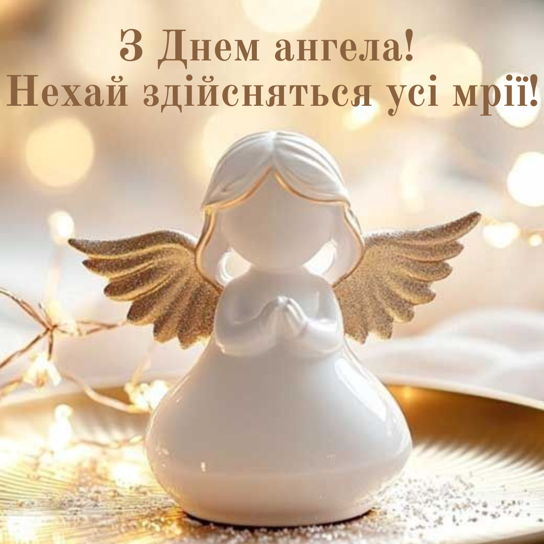 День ангела Софии 2025: нежные поздравления и открытки для красивых девушек - 766416 День ангела Софии 2025: нежные поздравления и открытки для красивых девушек - фото 766416