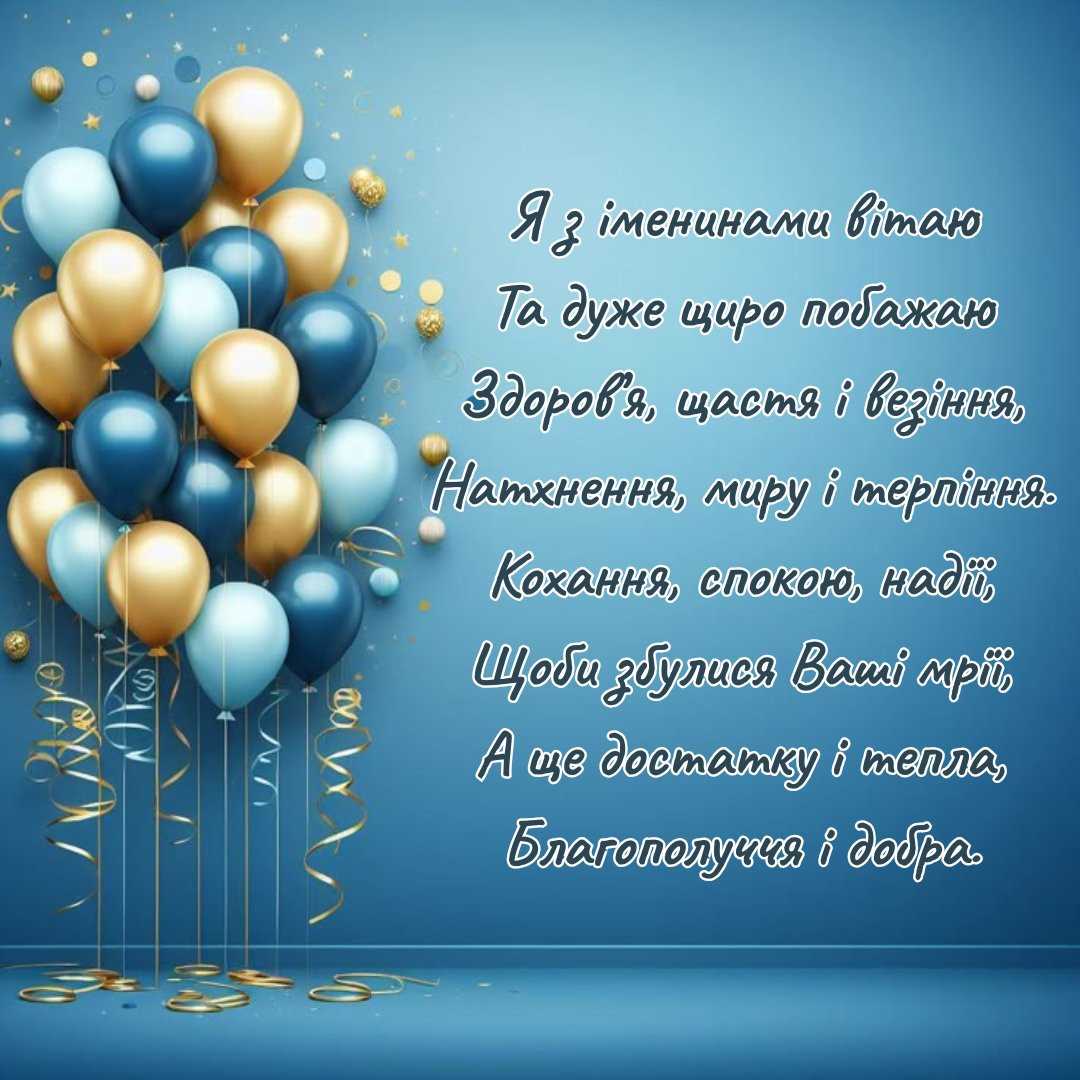 Теплые поздравления с Днем ангела Игоря и красивые картинки - фото 766428