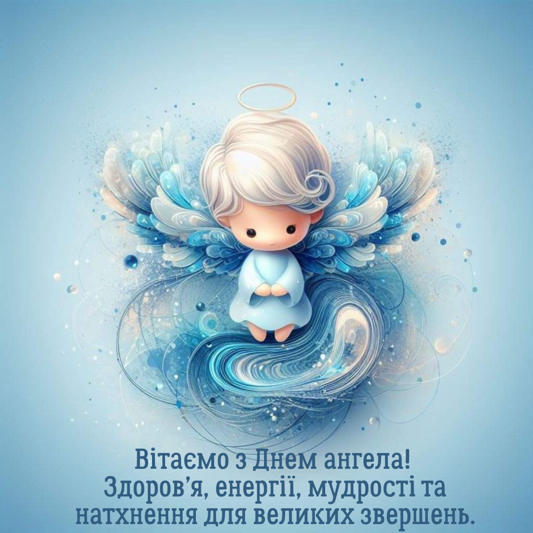 Теплые поздравления с Днем ангела Игоря и красивые картинки - фото 766430