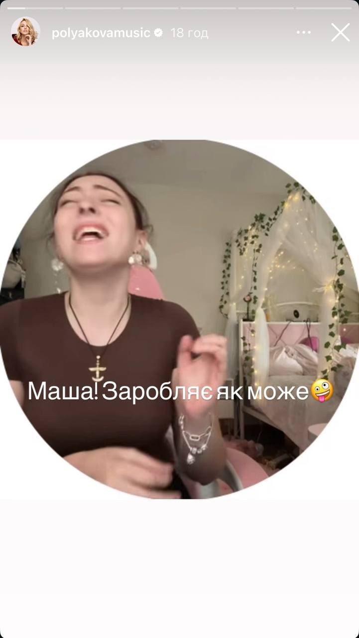 Донька Полякової переспівала Queen, щоб випросити у мами гроші. - 766682 Донька Полякової переспівала Queen, щоб випросити у мами гроші. - фото 766682