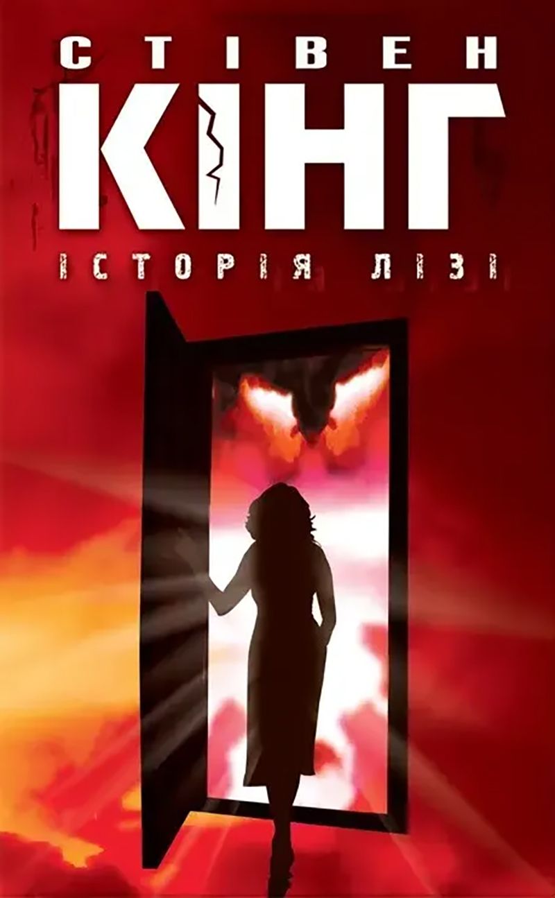 'Історія Лізі' - фото 766685