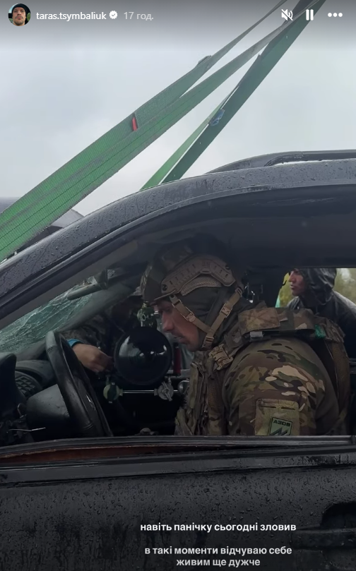 'Схватил паническую атаку': Тарас Цимбалюк в авто ушел под воду - 766772 'Схватил паническую атаку': Тарас Цимбалюк в авто ушел под воду - фото 766772