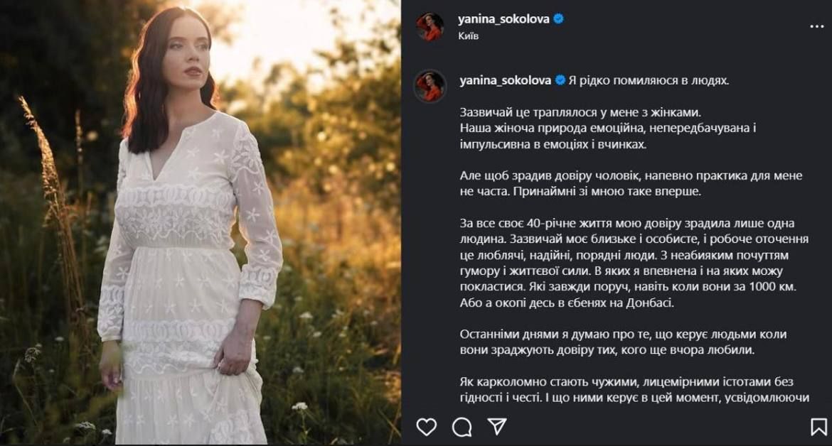 'Впервые в жизни мужчина предал...': Соколова эмоционально прокомментировала роман с Харчишиным - фото 767104