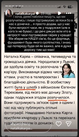 Наталка Карпа наконец расставила точки над 'і' относительно развода с мужем-военным: 'Были непростые времена как у супругов' - 767267 Наталка Карпа наконец расставила точки над 'і' относительно развода с мужем-военным: 'Были непростые времена как у супругов' - фото 767267