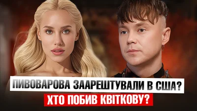 Даша Квіткова показалася вся у синцях: мережа обурена