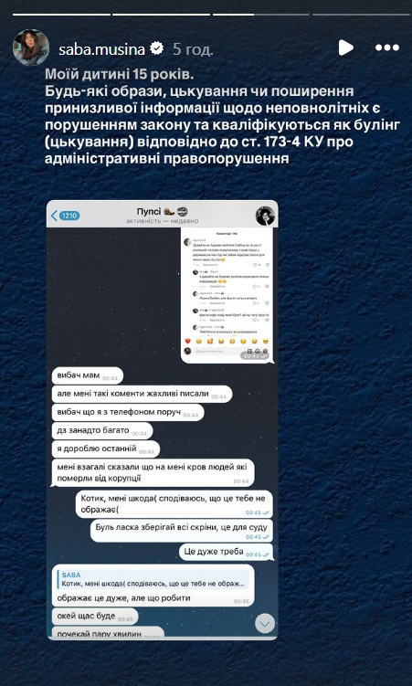 Саба Мусина заявила, что хейтеры добрались уже до ее ребенка: скандал коснулся дочери блогерки - 767521 Саба Мусина заявила, что хейтеры добрались уже до ее ребенка: скандал коснулся дочери блогерки - фото 767521