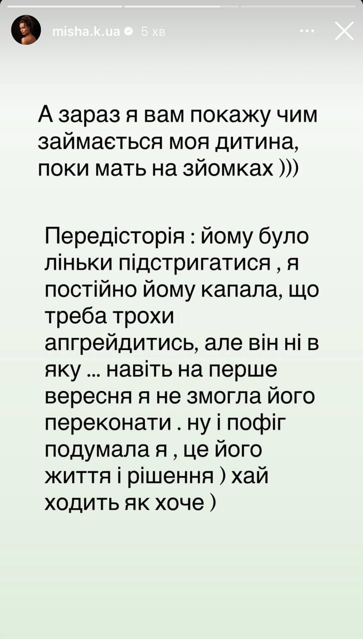 Сын Ксении Мишиной удивил неожиданной стрижкой, которую сделал сам - фото эксперимента - фото 767632
