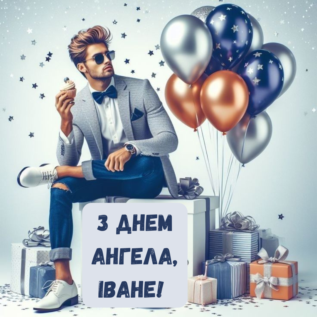 Душевные пожелания с Днем ангела Ивана и картинки, которые поразят именинника - 768121 Душевные пожелания с Днем ангела Ивана и картинки, которые поразят именинника - фото 768121
