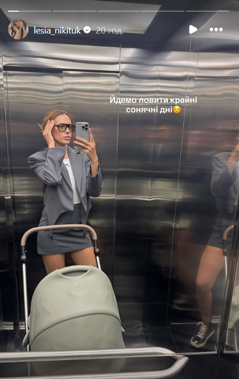 'Ловить крайние солнечные дни': Леся Никитюк показала модный образ, в котором гуляет с ребенком - фото 768321