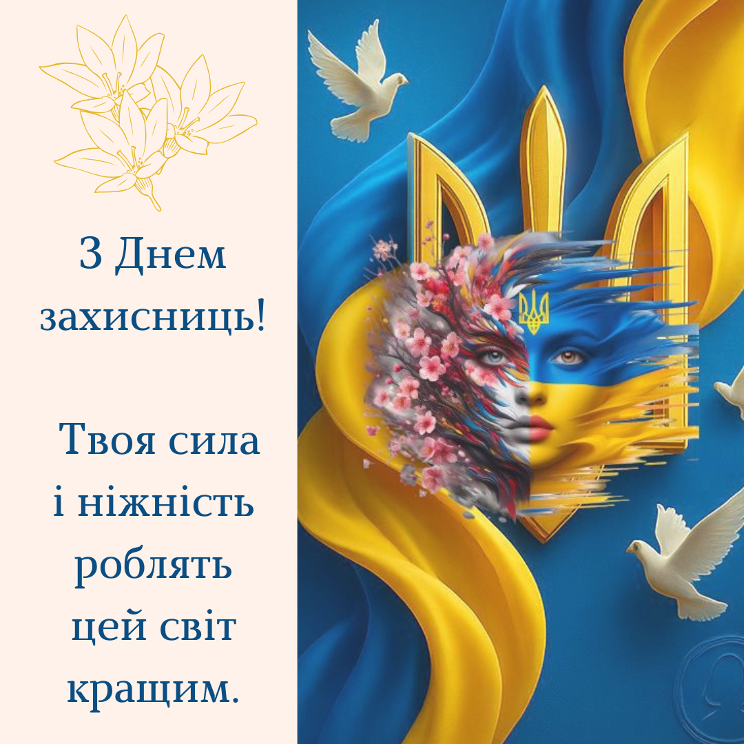 День защитниц: нежные и сильные поздравления для женщин на фронте, а также картинки - фото 768434