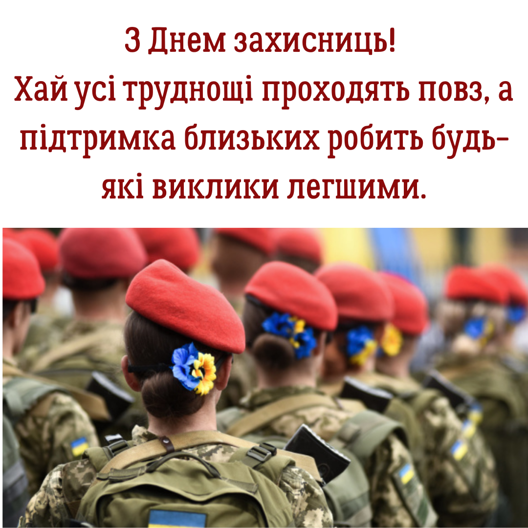 День защитниц: нежные и сильные поздравления для женщин на фронте, а также картинки - фото 768435