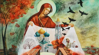 Самые теплые патриотические поздравления с Покровом и яркие картинки для всех