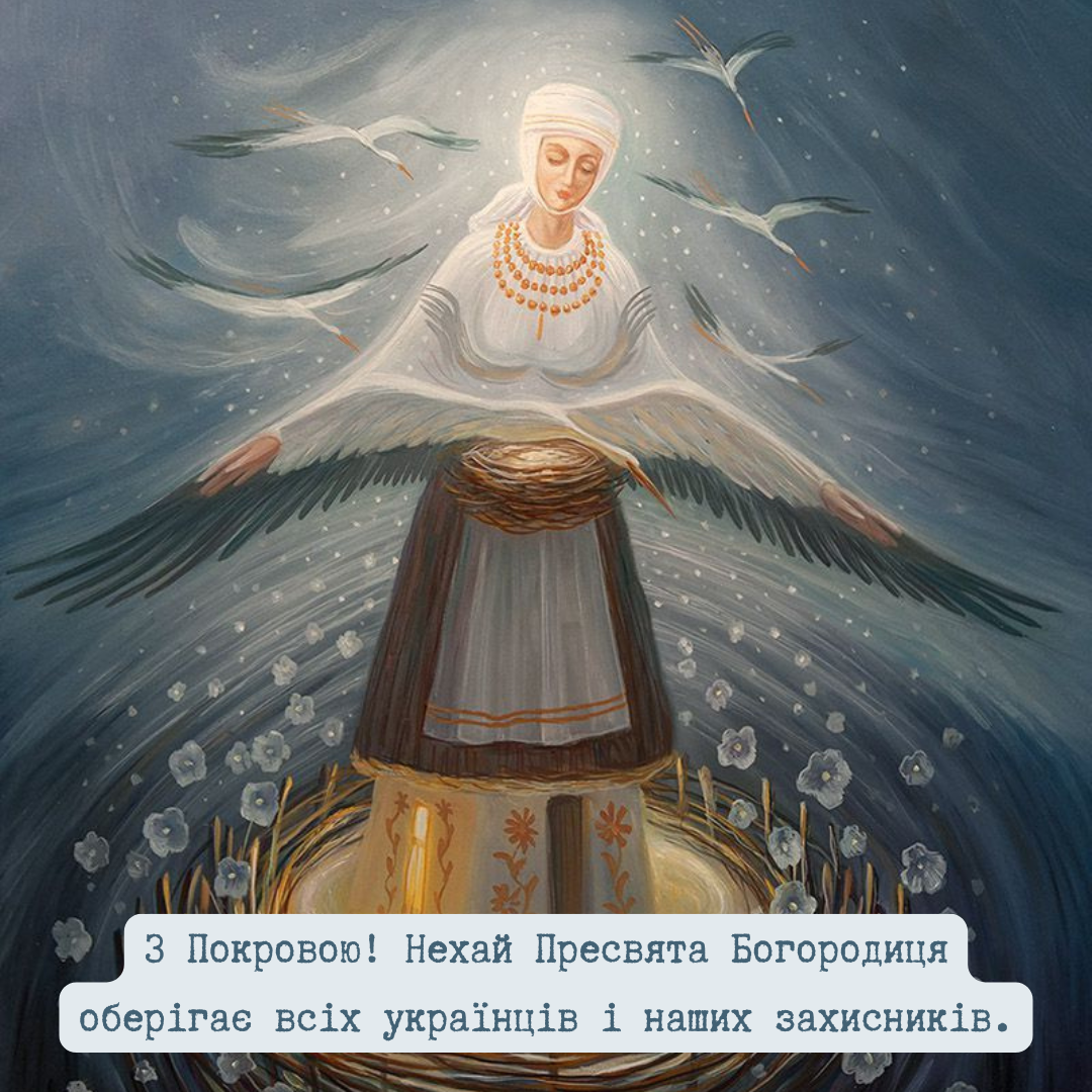 Самые теплые патриотические поздравления с Покровом и яркие картинки для всех - 768514 Самые теплые патриотические поздравления с Покровом и яркие картинки для всех - фото 768514
