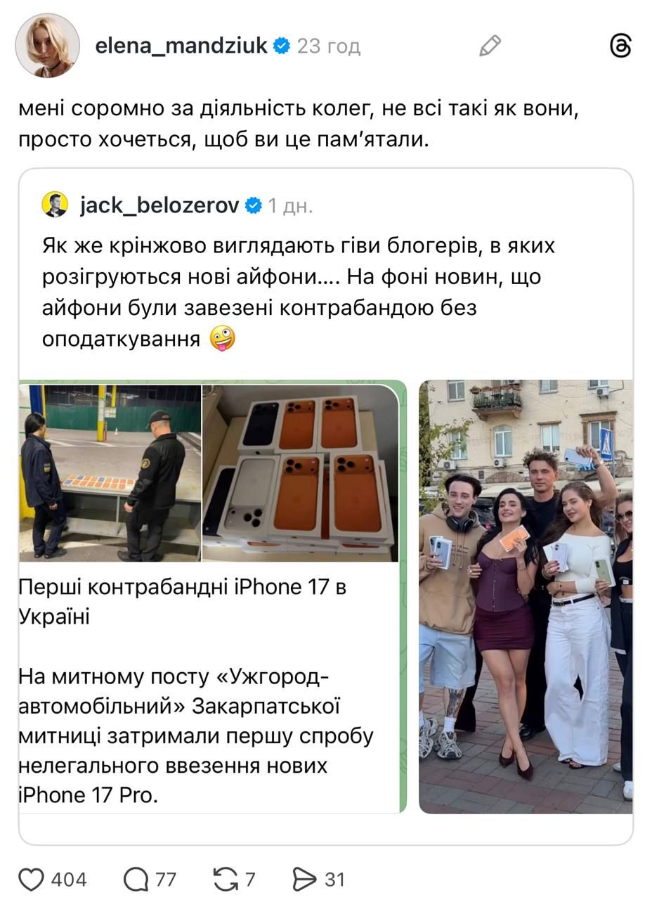 Допис Мандзюк - 768953 Допис Мандзюк - фото 768953