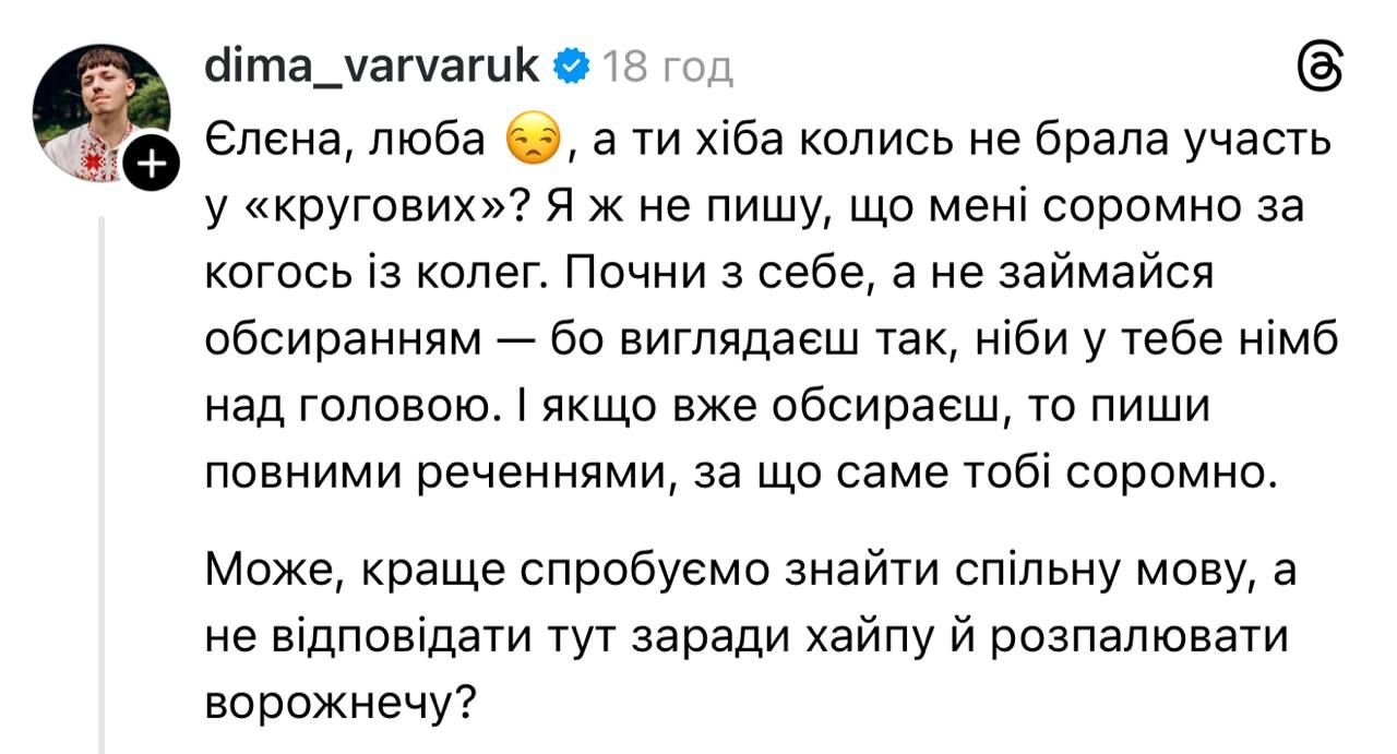 Коментар Варварука - 768968 Коментар Варварука - фото 768968