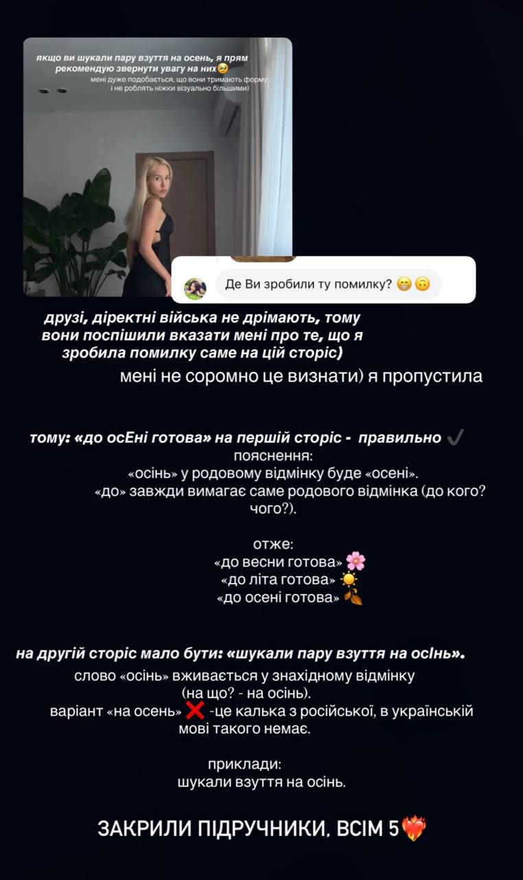 Даша Квиткова допустила ошибку и дерзко поставила фанов на место - 768981 Даша Квиткова допустила ошибку и дерзко поставила фанов на место - фото 768981