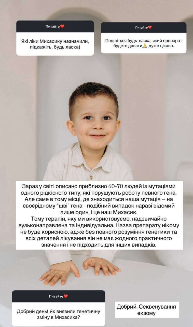 Про хворобу сина - фото 769585
