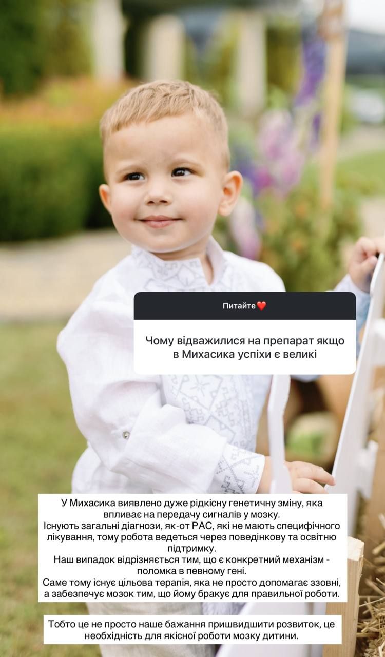 Син Михасик - фото 769586