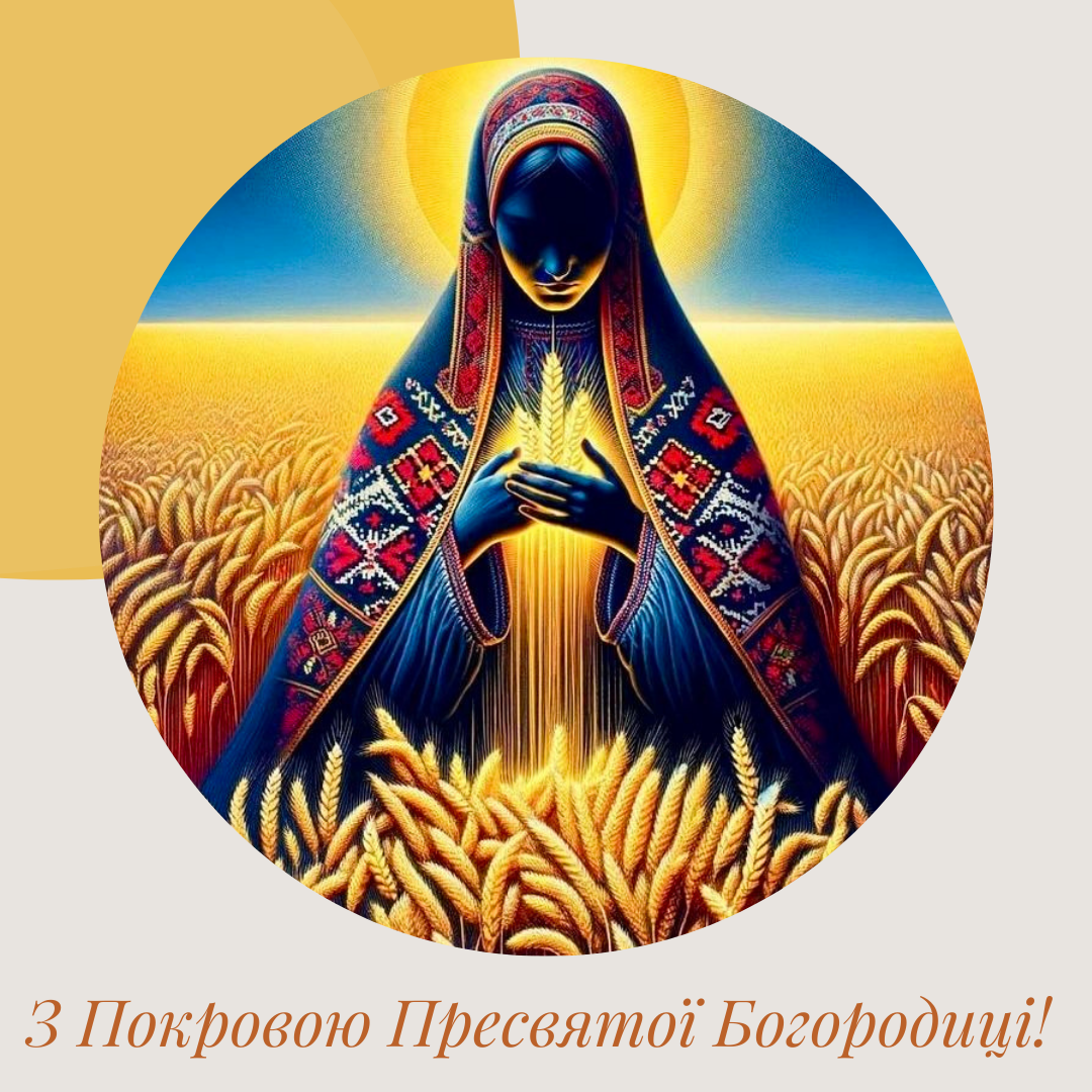 Поздравления с Покровом: красивые слова благословения и пожелания победы для родных и Украины - 769625 Поздравления с Покровом: красивые слова благословения и пожелания победы для родных и Украины - фото 769625