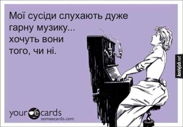 Мемы про соседей, или как выжить под звуки перфоратора, караоке и детских криков - 769733 Мемы про соседей, или как выжить под звуки перфоратора, караоке и детских криков - фото 769733