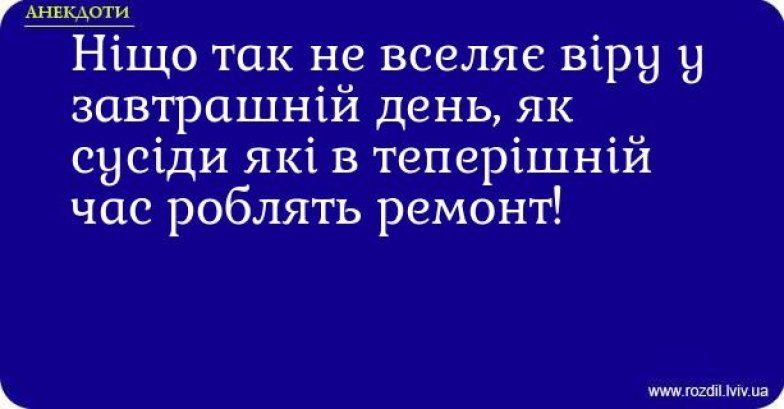 Мемы про соседей, или как выжить под звуки перфоратора, караоке и детских криков - 769734 Мемы про соседей, или как выжить под звуки перфоратора, караоке и детских криков - фото 769734