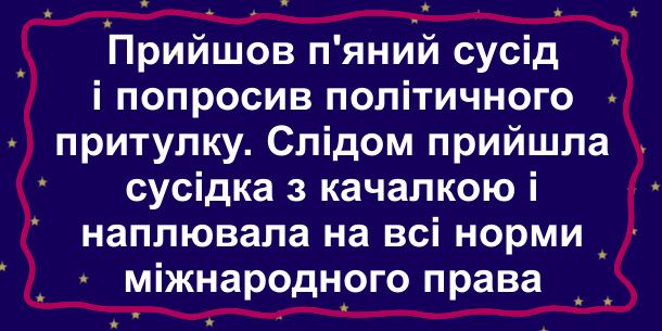 Мемы про соседей, или как выжить под звуки перфоратора, караоке и детских криков - 769737 Мемы про соседей, или как выжить под звуки перфоратора, караоке и детских криков - фото 769737