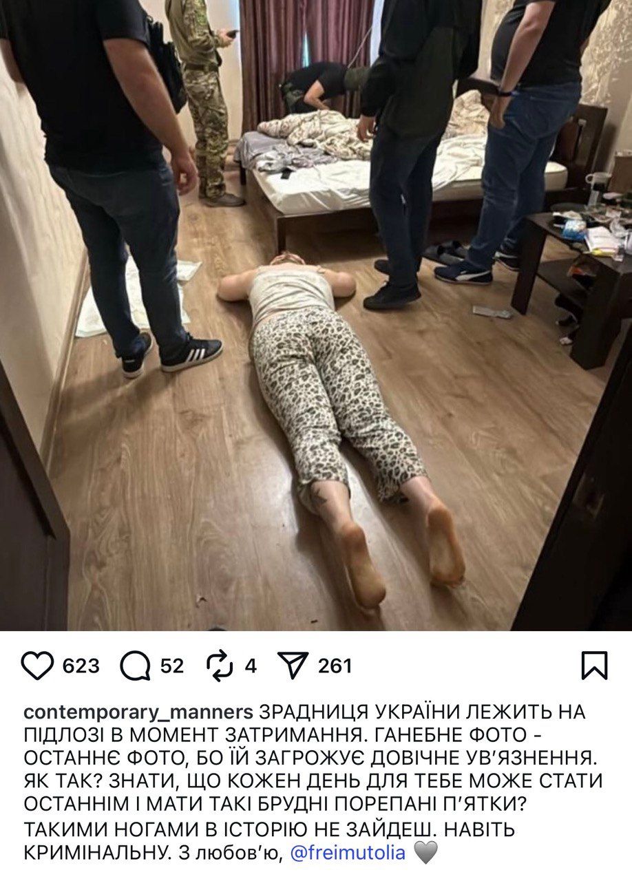Допис Ольги Фреймут - 769992 Допис Ольги Фреймут - фото 769992