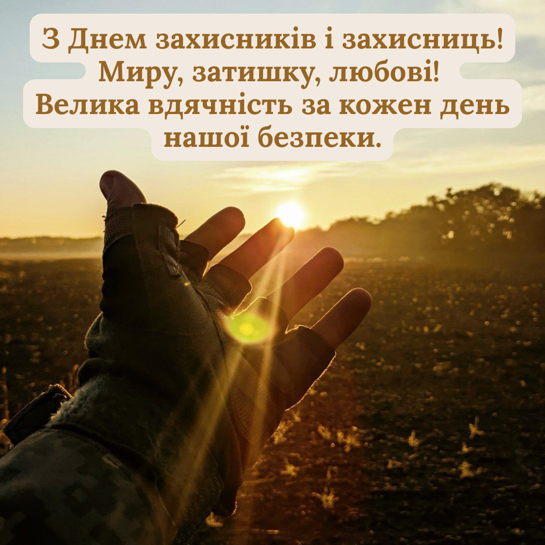 День защитников и защитниц: красивые стихи для поздравлений и картинки с благодарностью - 770009 День защитников и защитниц: красивые стихи для поздравлений и картинки с благодарностью - фото 770009