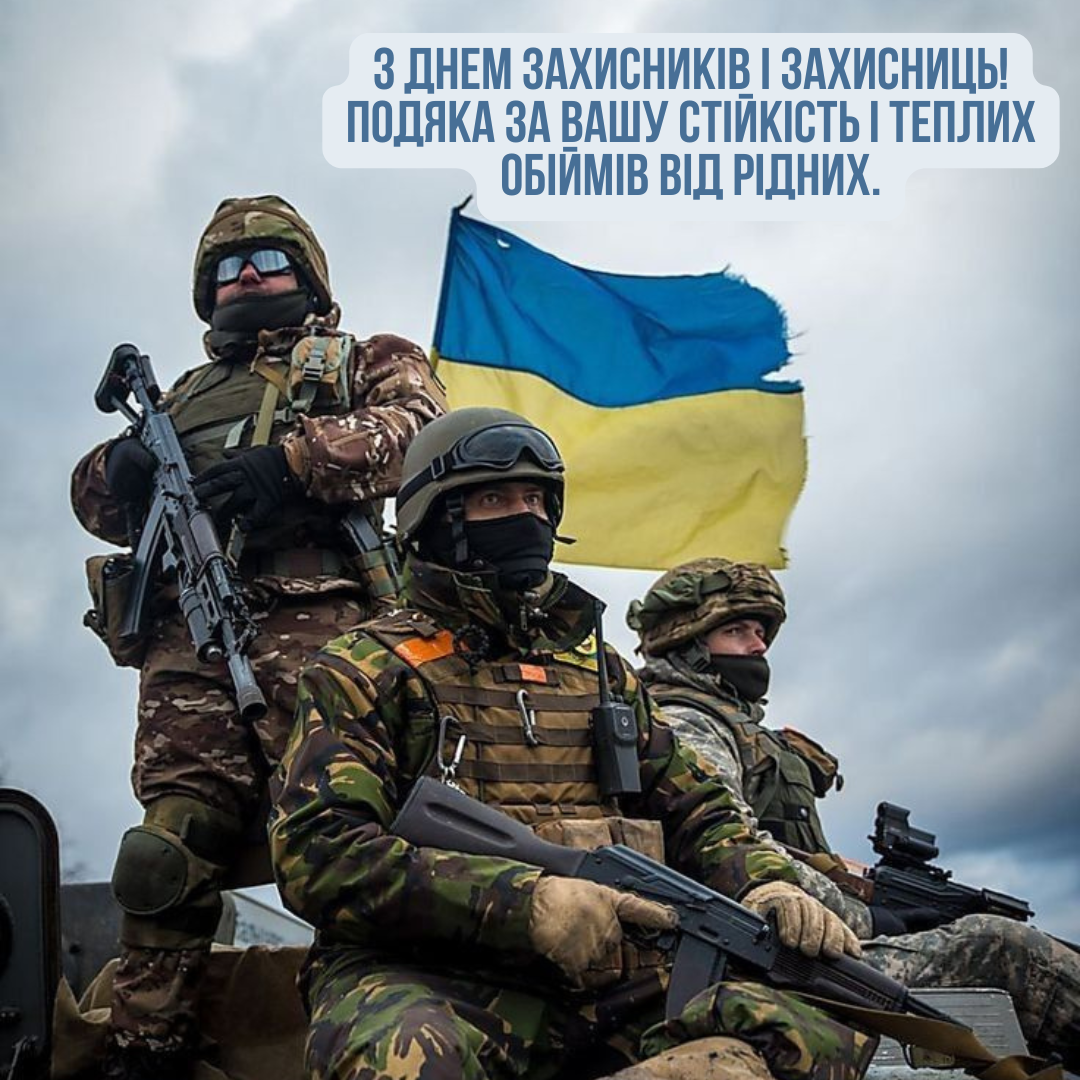 День защитников и защитниц: красивые стихи для поздравлений и картинки с благодарностью - 770010 День защитников и защитниц: красивые стихи для поздравлений и картинки с благодарностью - фото 770010
