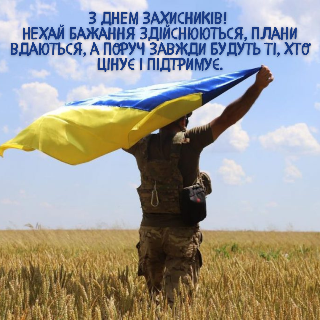 День защитников и защитниц: красивые стихи для поздравлений и картинки с благодарностью - 770011 День защитников и защитниц: красивые стихи для поздравлений и картинки с благодарностью - фото 770011