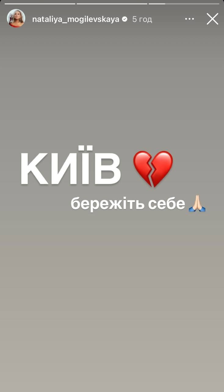 Маша Ефросинина, Инна Мирошниченко и другие звезды эмоционально отреагировали на обстрел Киева - фото 770398