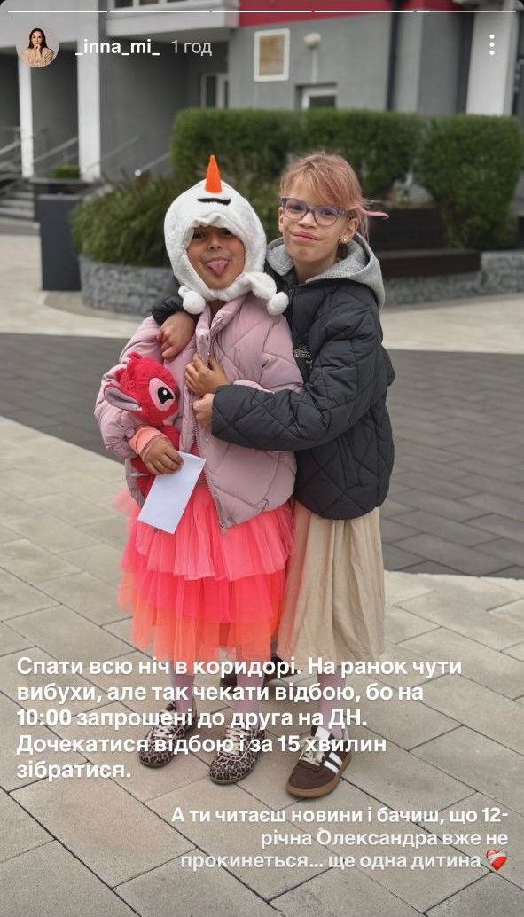 Маша Ефросинина, Инна Мирошниченко и другие звезды эмоционально отреагировали на обстрел Киева - фото 770401