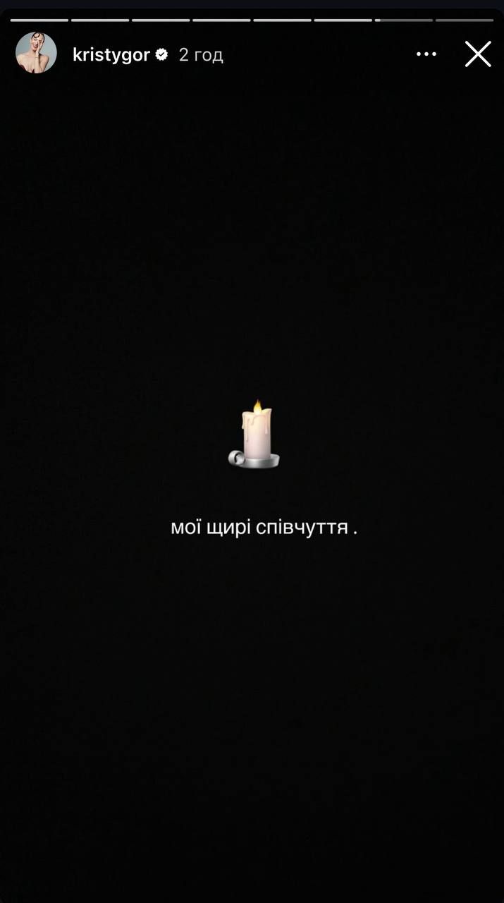 Маша Ефросинина, Инна Мирошниченко и другие звезды эмоционально отреагировали на обстрел Киева - фото 770402