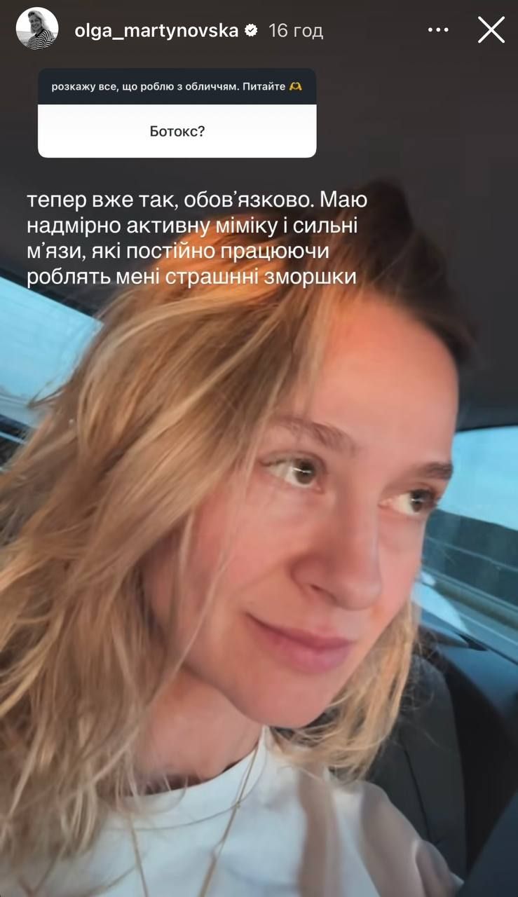 Ольга Мартиновська - фото 770440