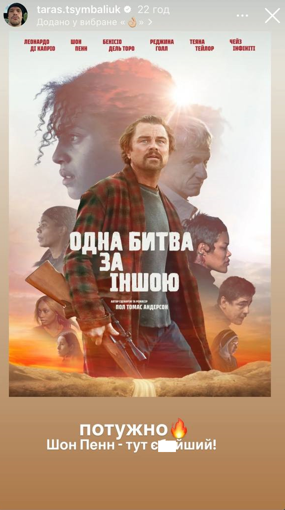 'Одна битва за іншою' - Тарас Цимбалюк рекомендує - 770483 'Одна битва за іншою' - Тарас Цимбалюк рекомендує - фото 770483