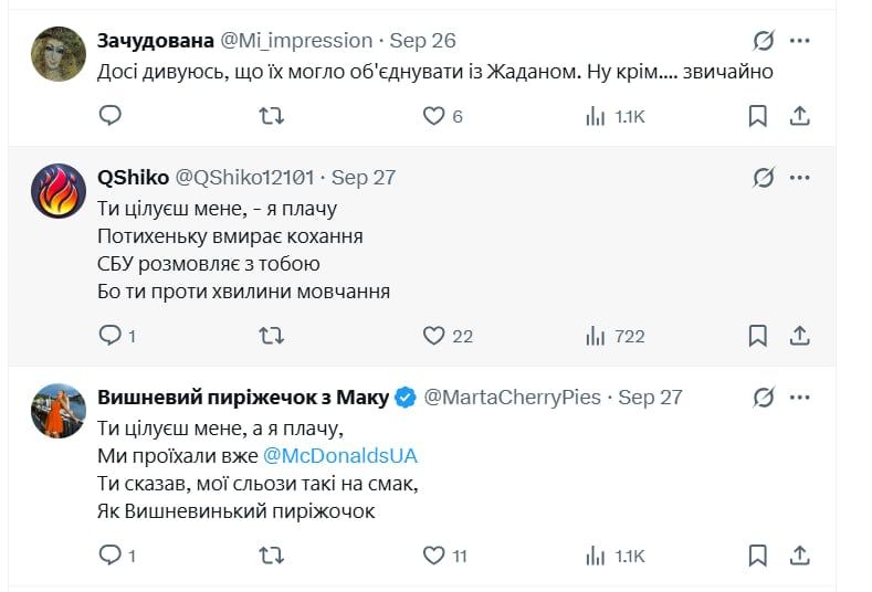 Христина Соловій та меми - 770567 Христина Соловій та меми - фото 770567