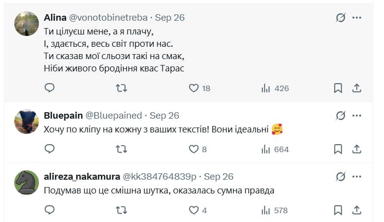 Христина Соловій та смішні меми - 770569 Христина Соловій та смішні меми - фото 770569