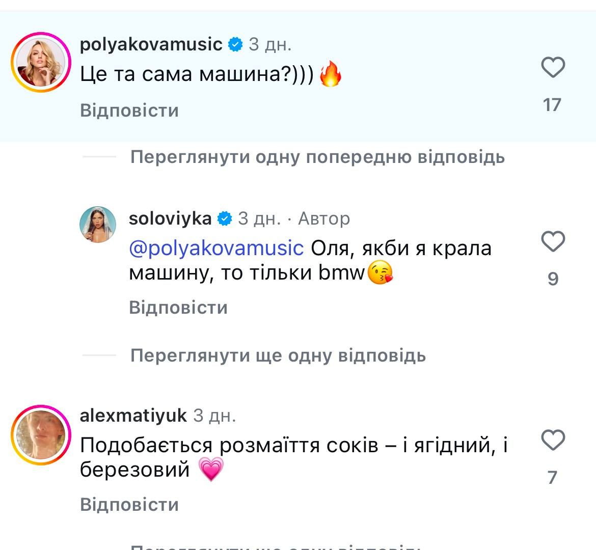 Оля Полякова та Христина соловій - 770573 Оля Полякова та Христина соловій - фото 770573