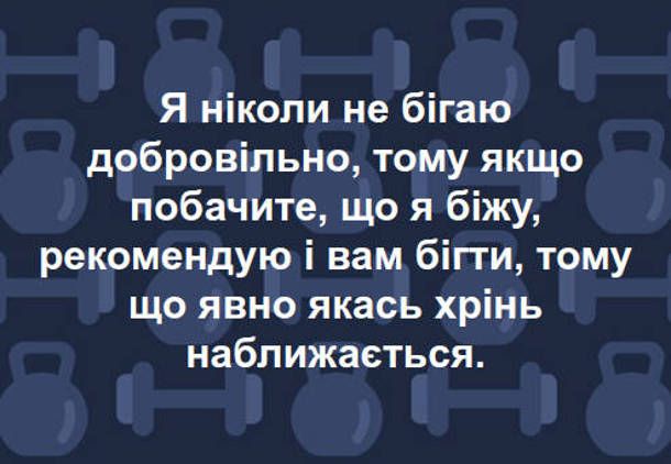 Мемы о спорте: когда с понедельника обещаешь пойти в зал, но понедельник никогда не наступает - фото 771204