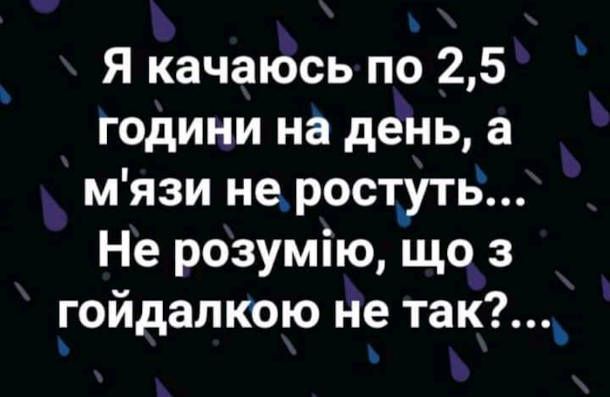 Мемы о спорте: когда с понедельника обещаешь пойти в зал, но понедельник никогда не наступает - фото 771205