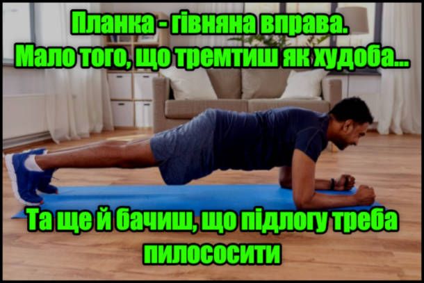 Мемы о спорте: когда с понедельника обещаешь пойти в зал, но понедельник никогда не наступает - фото 771208