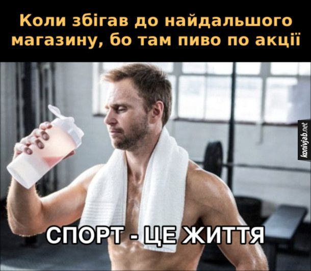 Мемы о спорте: когда с понедельника обещаешь пойти в зал, но понедельник никогда не наступает - фото 771211