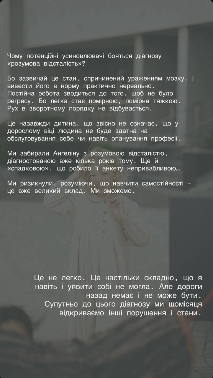 Допис Інни Мірошниченко в Інстаграмі. - 771671 Допис Інни Мірошниченко в Інстаграмі. - фото 771671