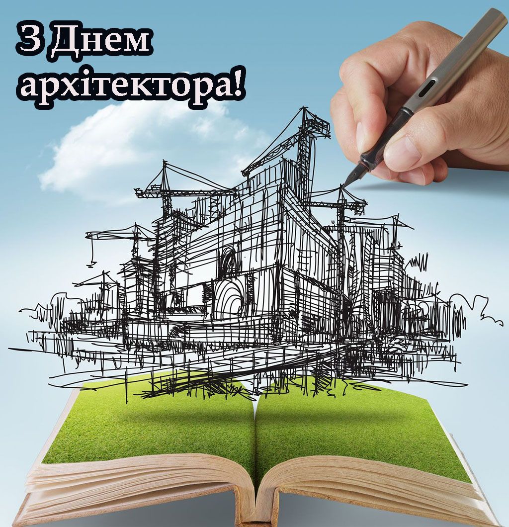 Прикольные поздравления с Днем архитектора 2025 - классные картинки и проза для настроения - 772284 Прикольные поздравления с Днем архитектора 2025 - классные картинки и проза для настроения - фото 772284