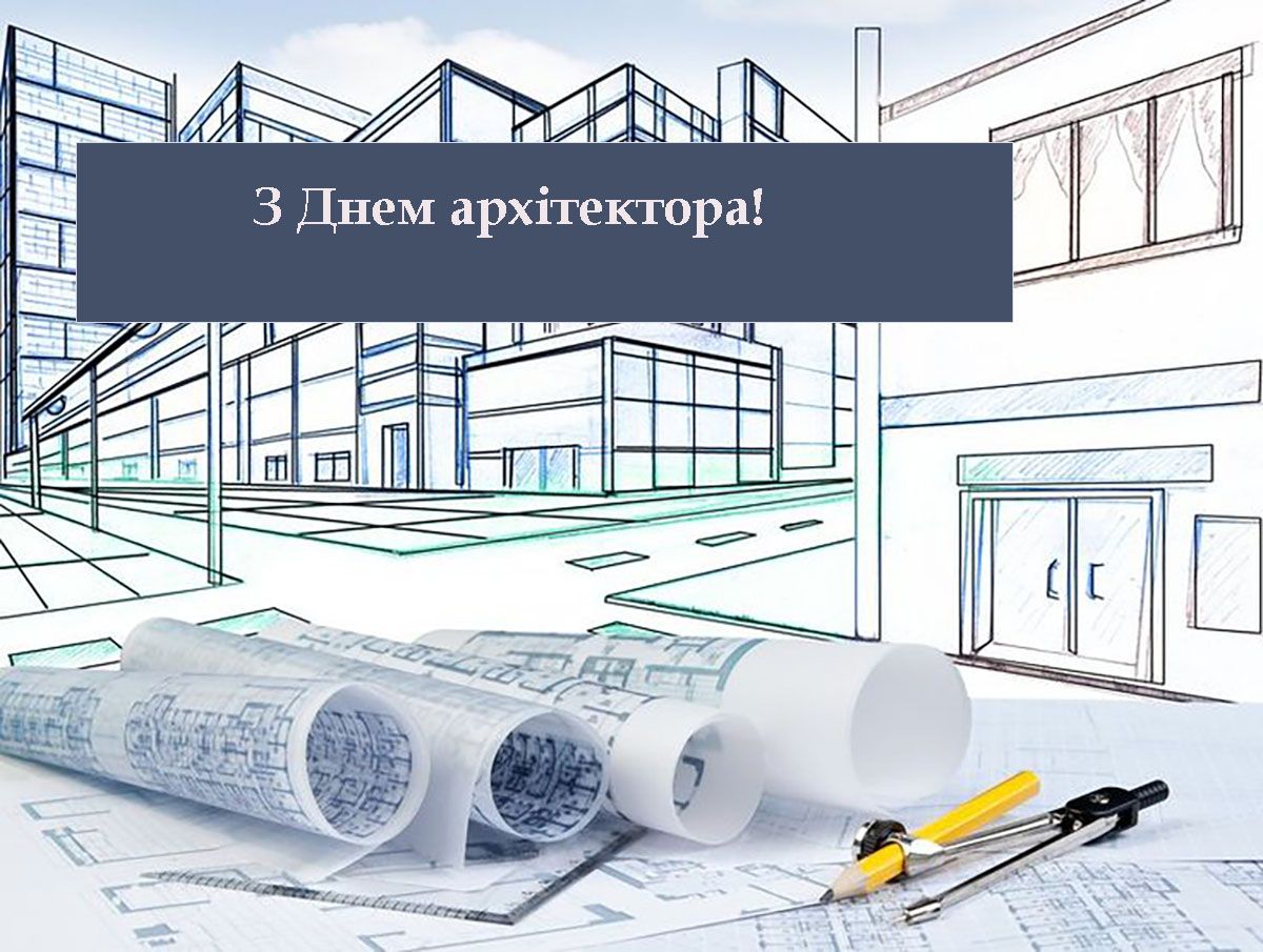 Прикольные поздравления с Днем архитектора 2025 - классные картинки и проза для настроения - 772285 Прикольные поздравления с Днем архитектора 2025 - классные картинки и проза для настроения - фото 772285