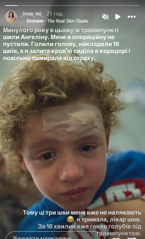 Марселю накладали шви у лікарні - 773277 Марселю накладали шви у лікарні - фото 773277