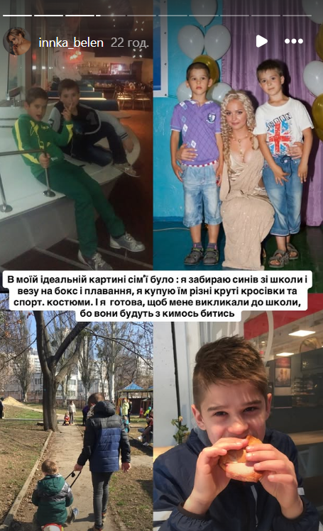 Інна Бєлєнь заговорила про бажання мати дітей  - фото 773289